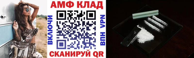 Амфетамин VHQ  Котлас 