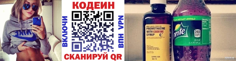 Кодеиновый сироп Lean Purple Drank  где купить наркотик  Котлас 