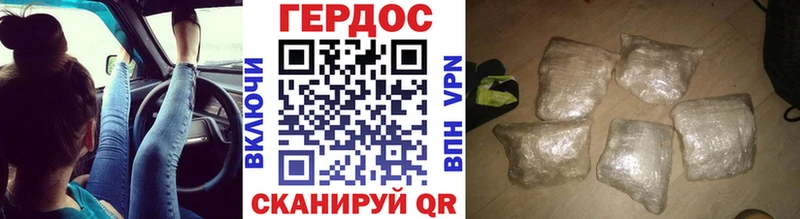 ГЕРОИН афганец где найти Котлас