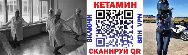 ссылка на мегу онион  Котлас  КЕТАМИН ketamine 