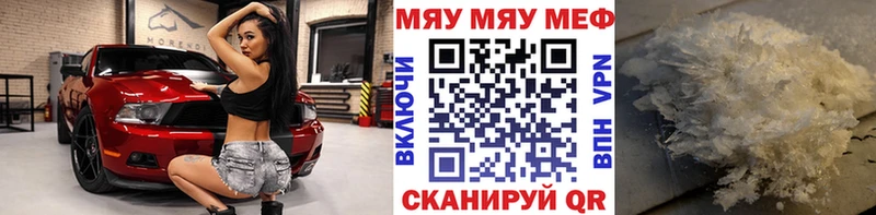 как найти   Котлас  МЯУ-МЯУ VHQ 